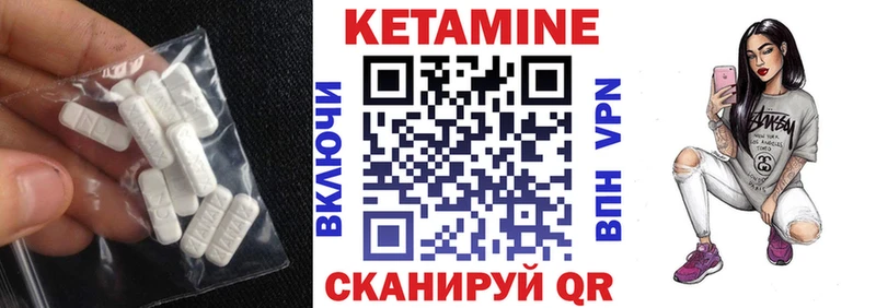 Кетамин VHQ Талица