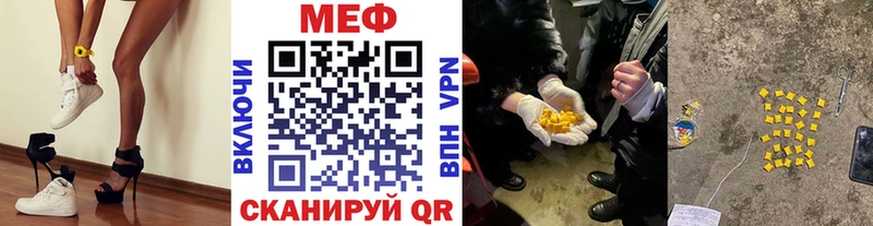 Купить где  Талица  Меф VHQ 
