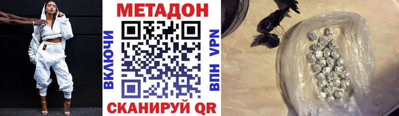 Купить где  Талица  Метадон VHQ 
